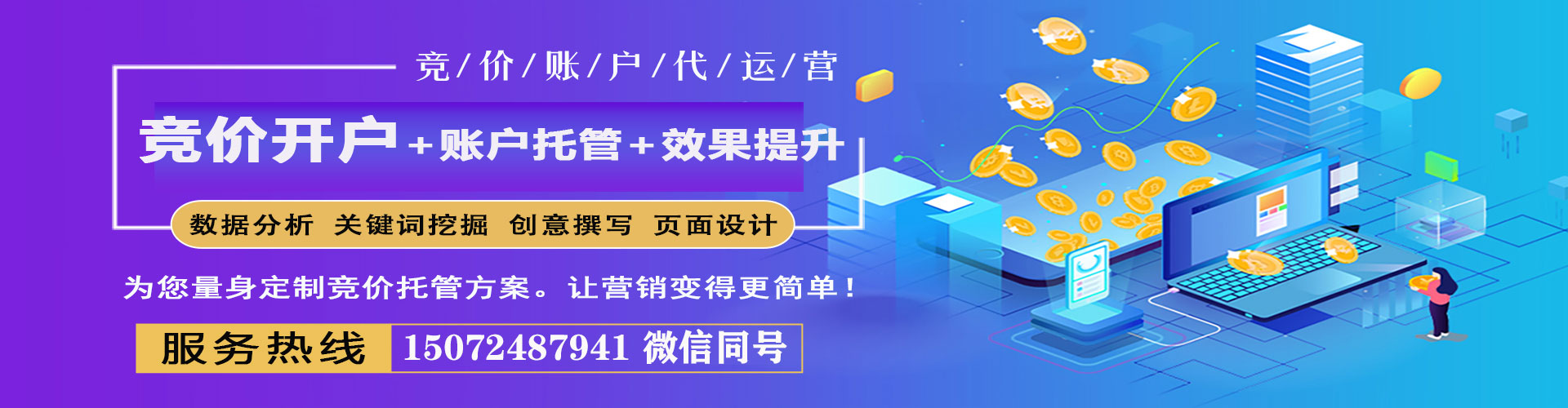 耿马百度竞价包年